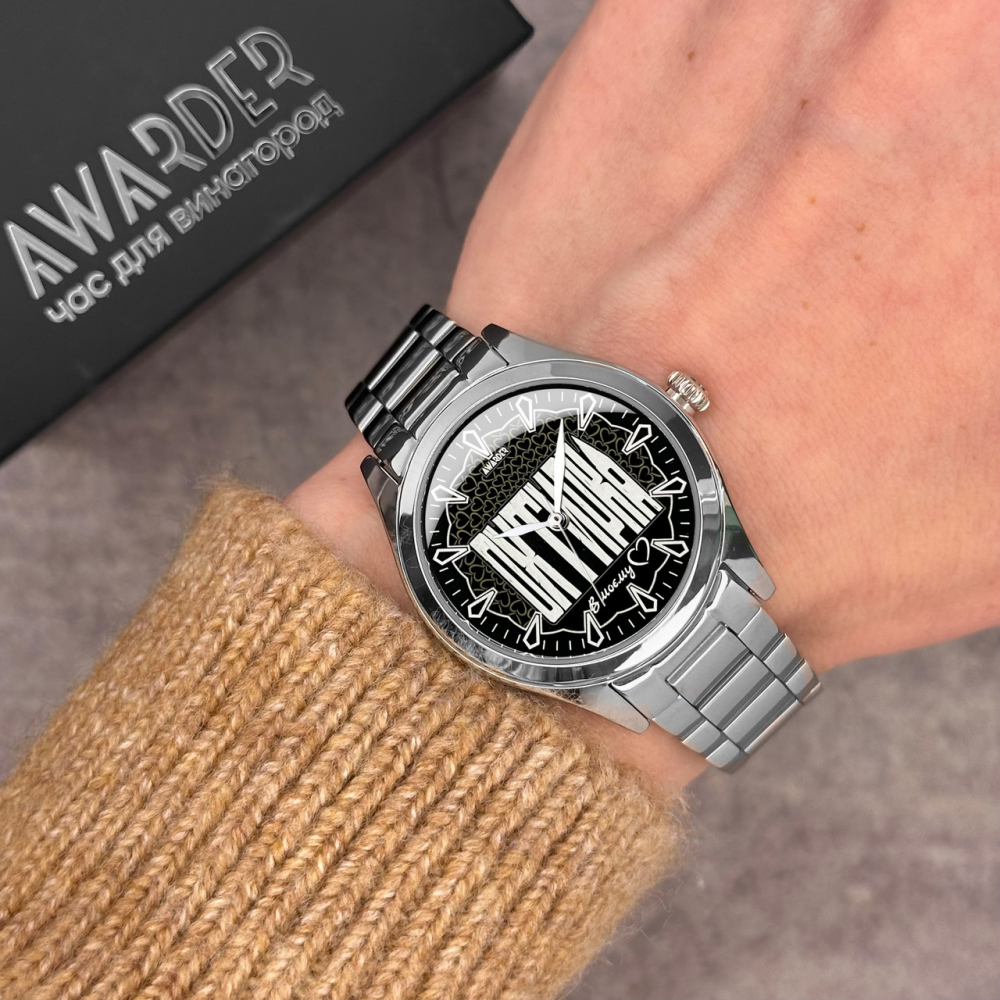 Awarder 044 Охтирка ІІ В моєму серці
