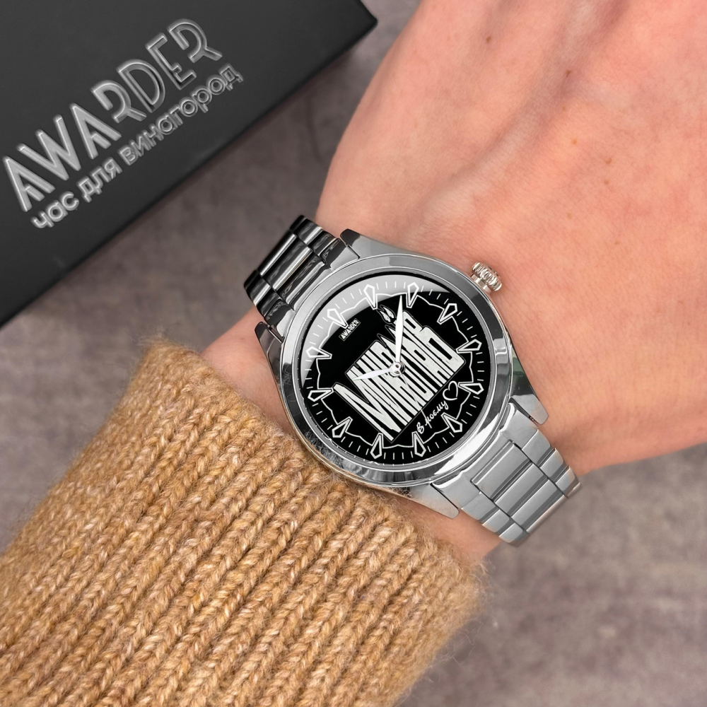 Awarder 044 Миколаїв І В моєму серці