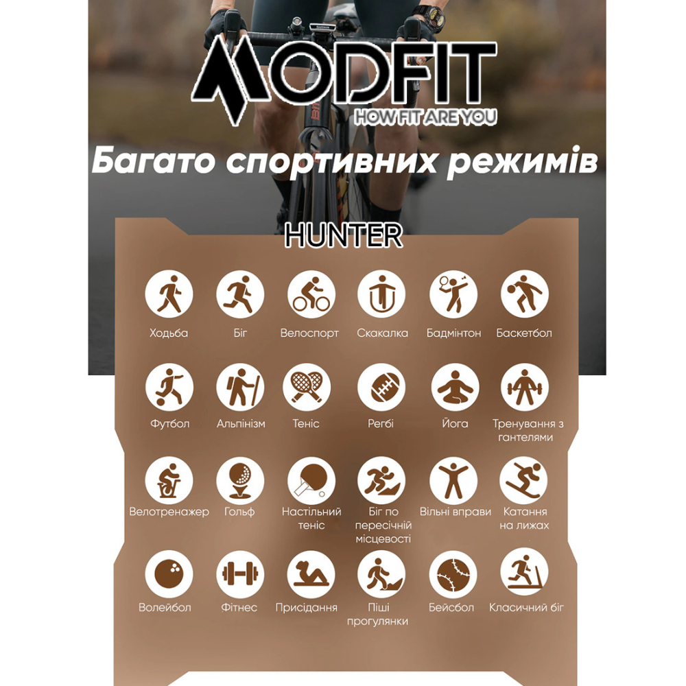 Modfit Hunter Khaki 36 мм.
