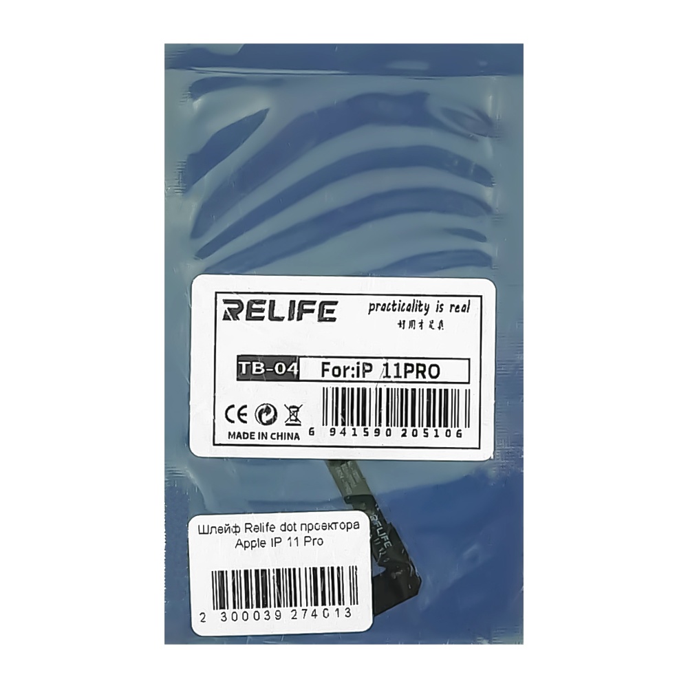 Шлейф программируемый Relife для точечного проектора Face ID iPhone 11 Pro