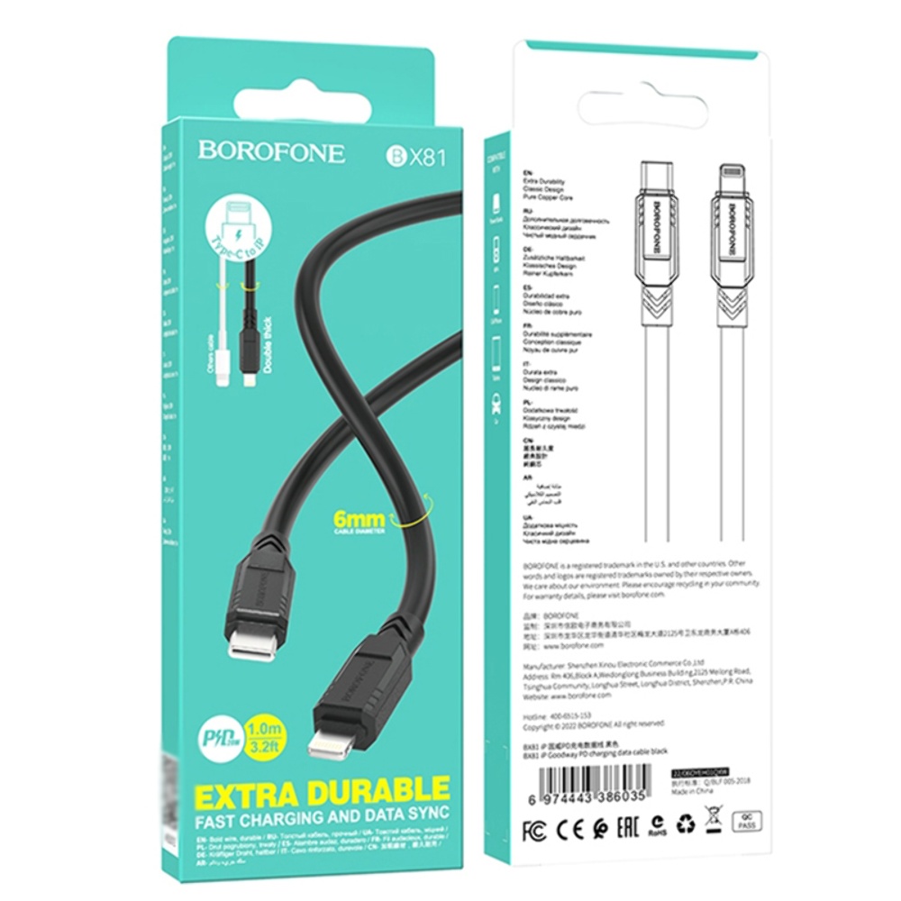 Кабель Borofone BX81 Type-C to Lightning PD 1m black