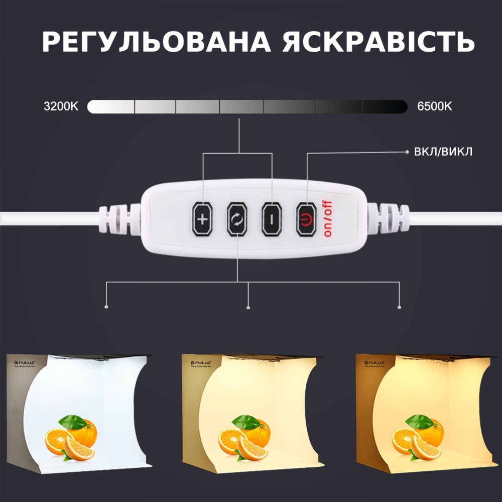 Лайткуб (фотобокс) Puluz PU5023 LED (24 х 23 х 22 см) белый