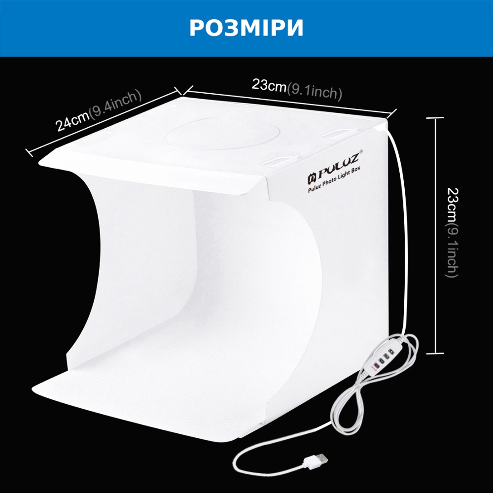 Лайткуб (фотобокс) Puluz PU5023 LED (24 х 23 х 22 см) белый