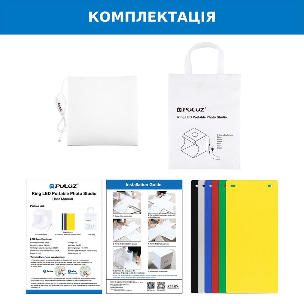 Лайткуб (фотобокс) Puluz PU5023 LED (24 х 23 х 22 см) белый