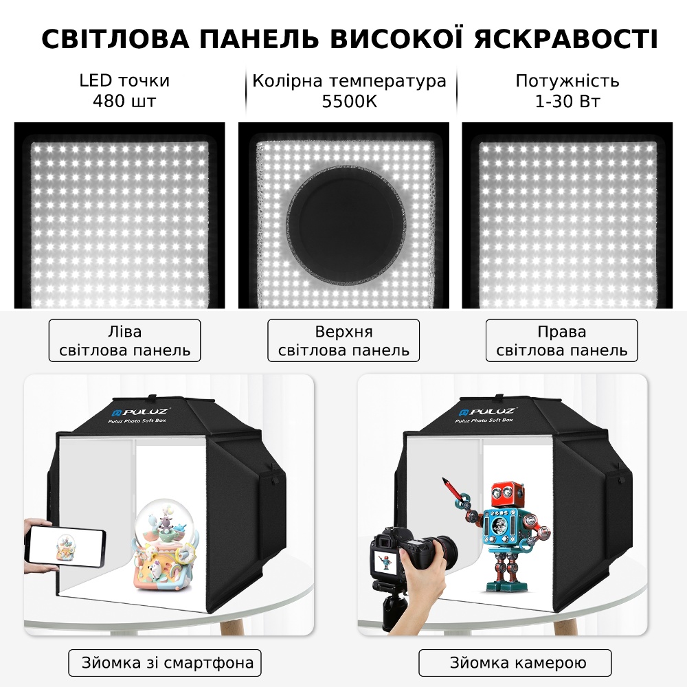 Лайткуб (фотобокс) Puluz PU5042EU LED (40 х 40 х 40 см) чёрный