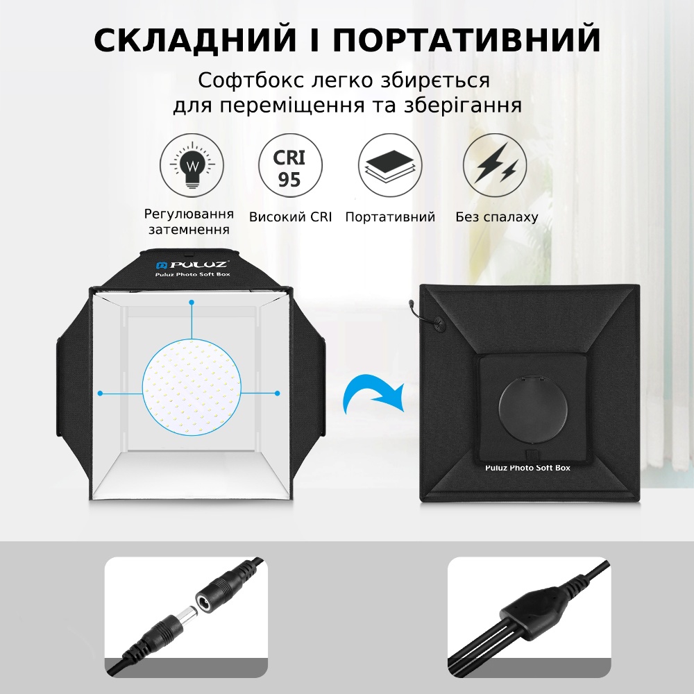 Лайткуб (фотобокс) Puluz PU5042EU LED (40 х 40 х 40 см) чёрный
