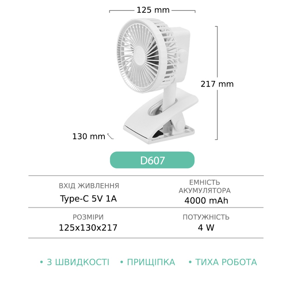 Настольный беспроводной вентилятор GXQC D607 с прищепкой белый
