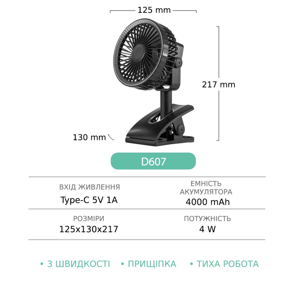 Настольный беспроводной вентилятор GXQC D607 с прищепкой тёмно-серый