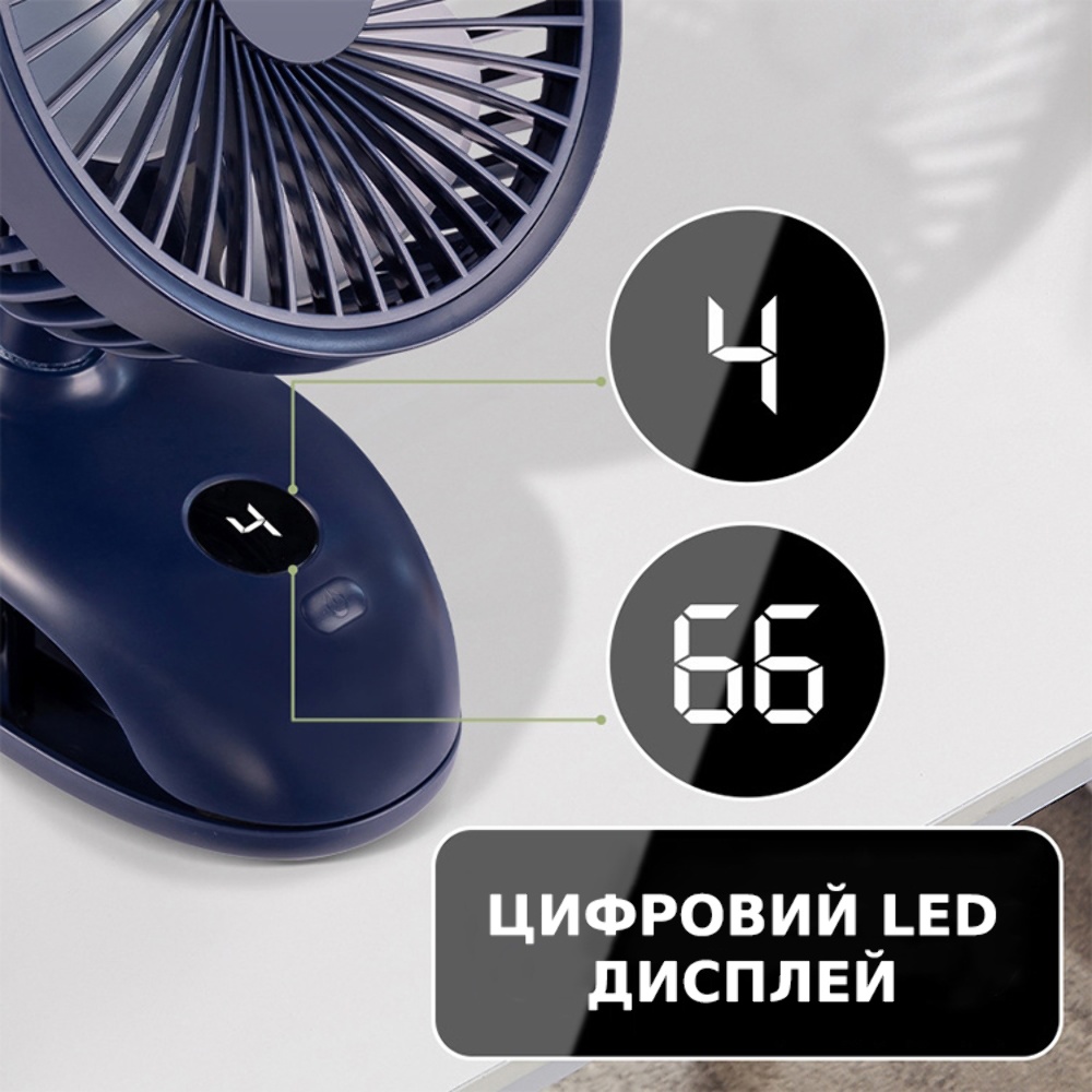 Настольный беспроводной вентилятор GXQC F601 с прищепкой тёмно-синий
