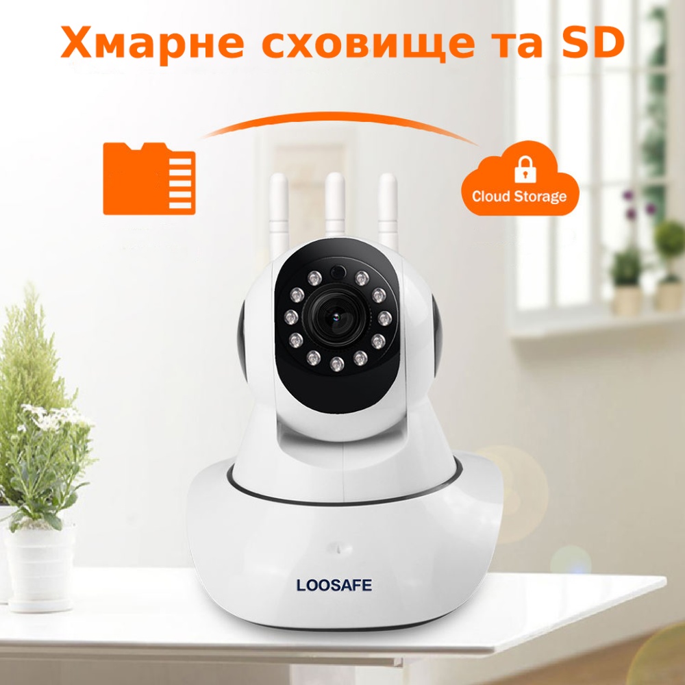 IP-камера видеонаблюдения Loosafe 130844-F3 белая