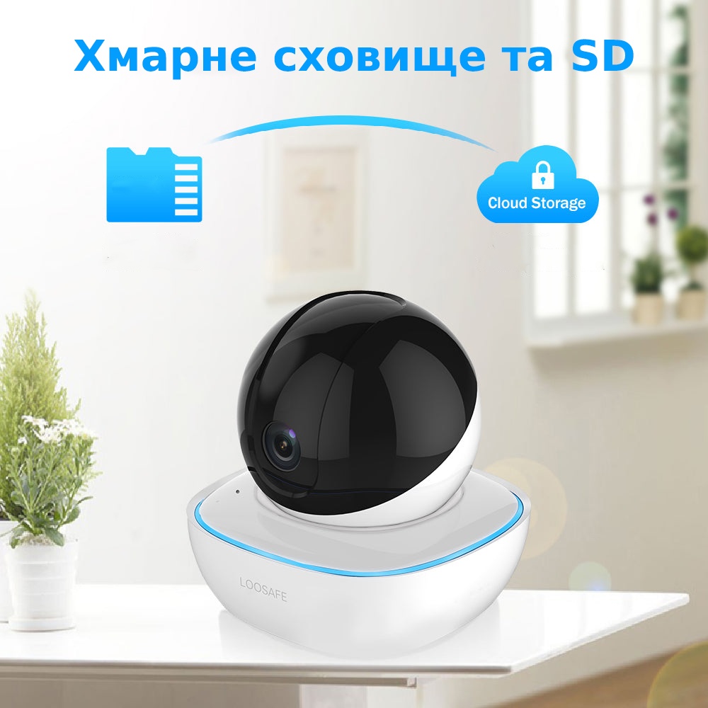 IP-камера видеонаблюдения Loosafe 130897-V8 белая