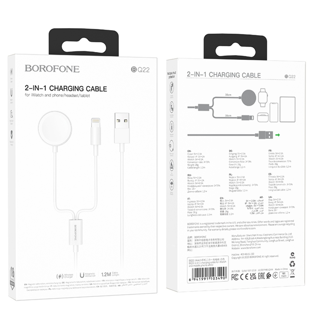 Кабель Borofone BQ22 2в1 USB to Lightning/ iWatch Qi 1.2m white
