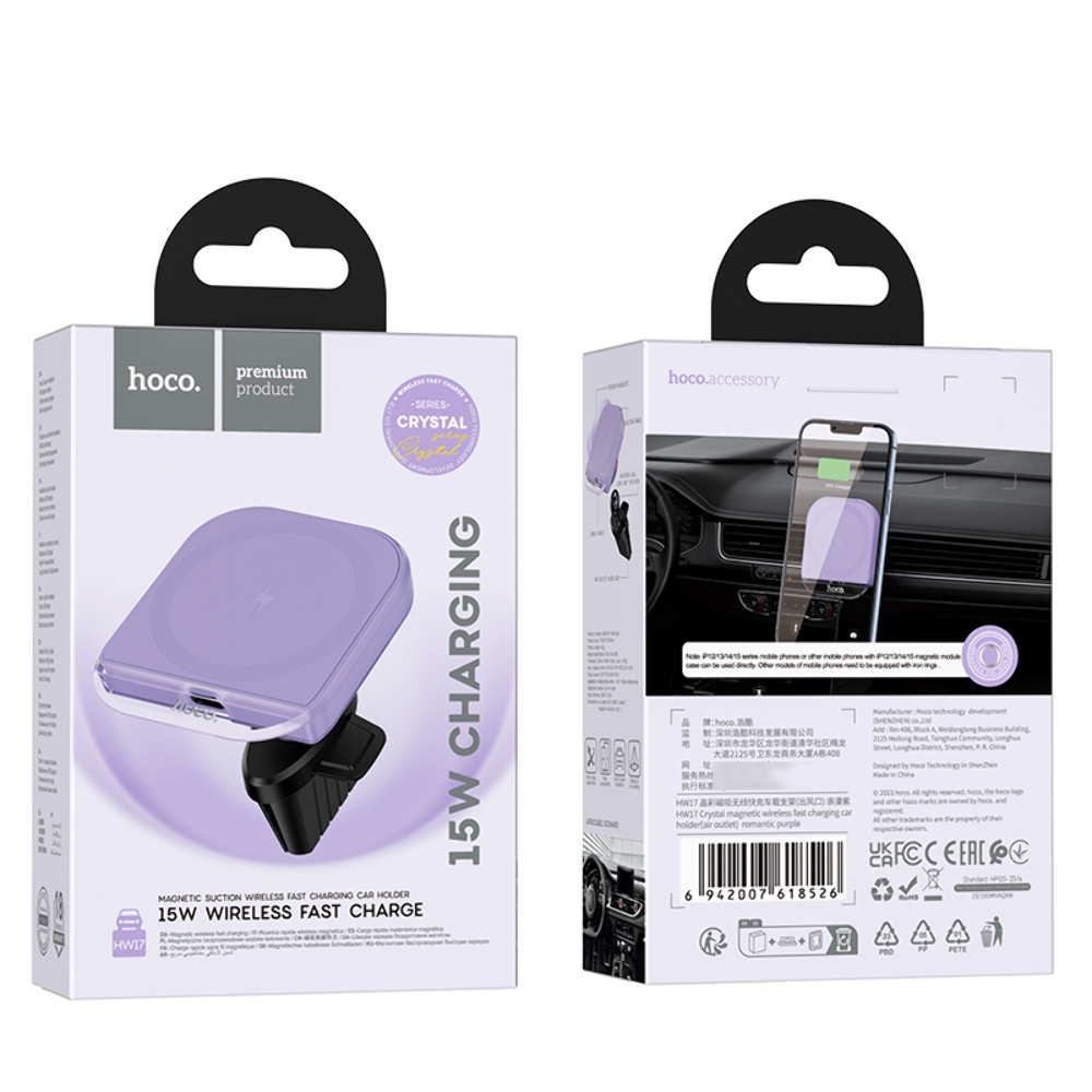Автодержатель Hoco HW17 магнитный с беспроводной зарядкой 15W romantic purple
