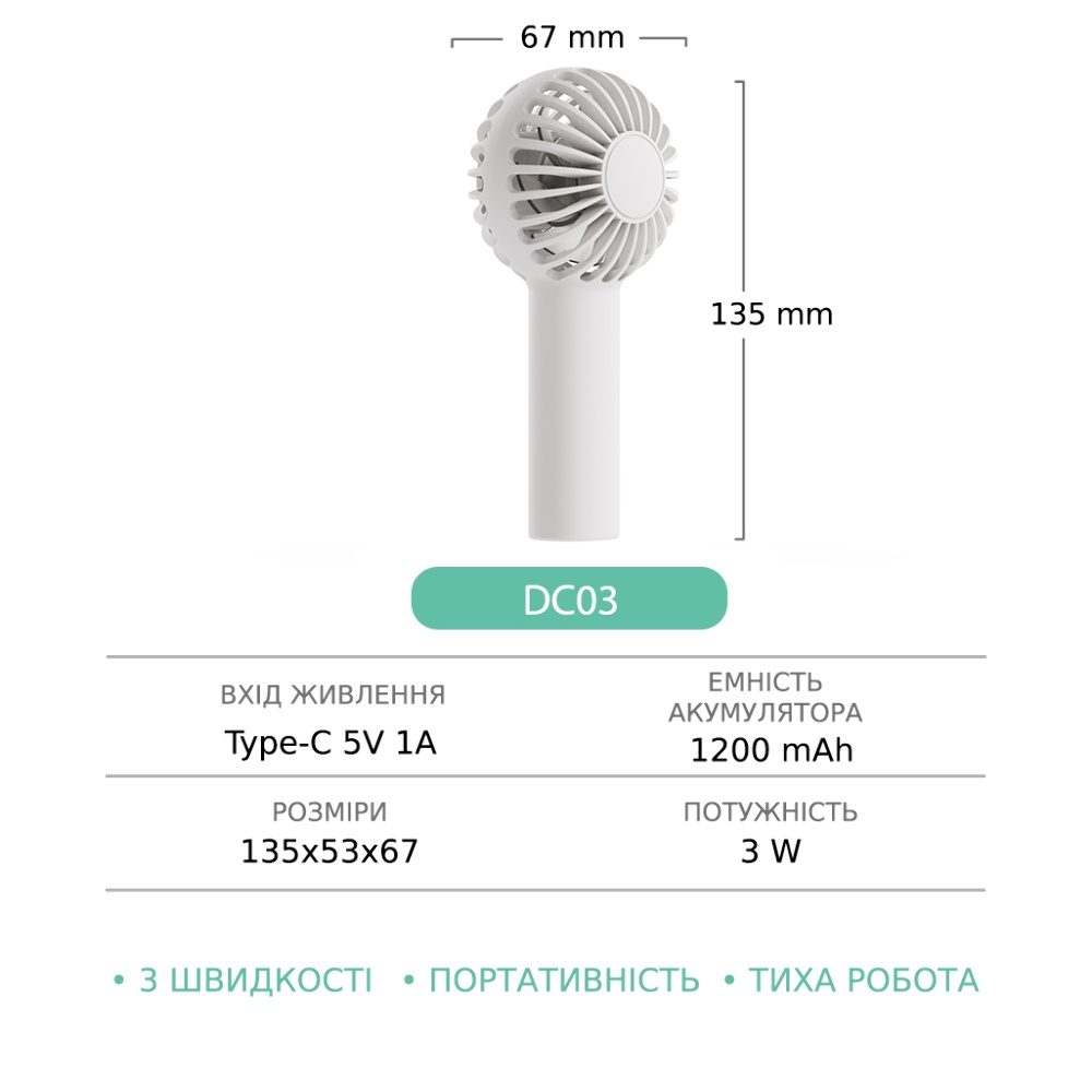 Ручной беспроводной вентилятор GXQC DC03 белый