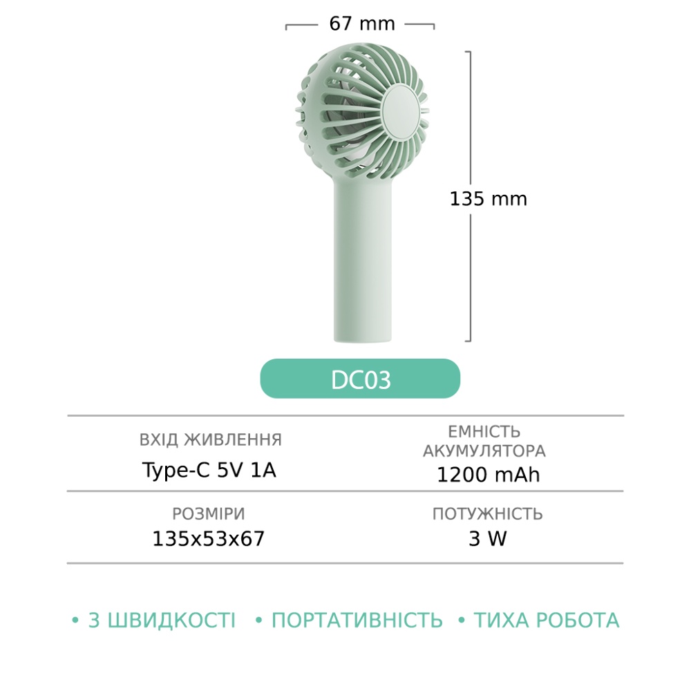 Ручной беспроводной вентилятор GXQC DC03 зелёный