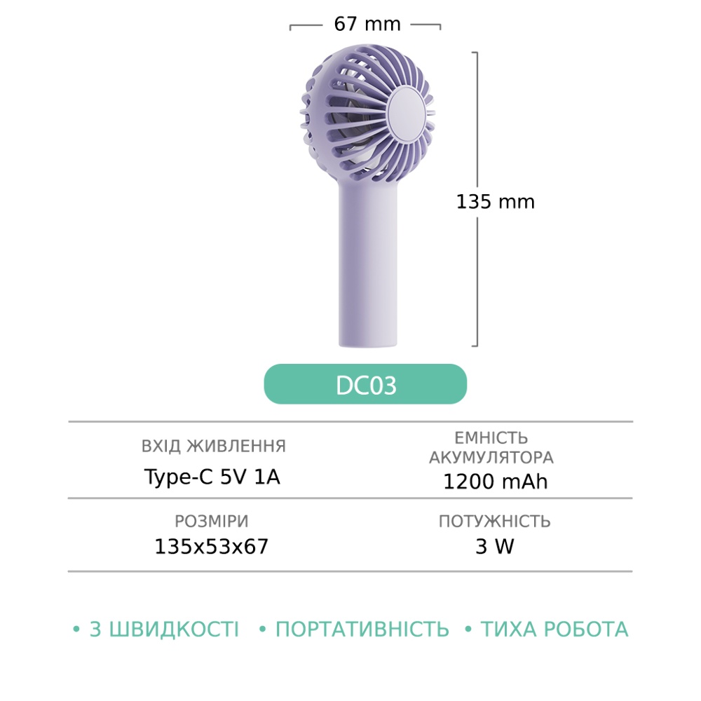 Ручной беспроводной вентилятор GXQC DC03 фиолетовый