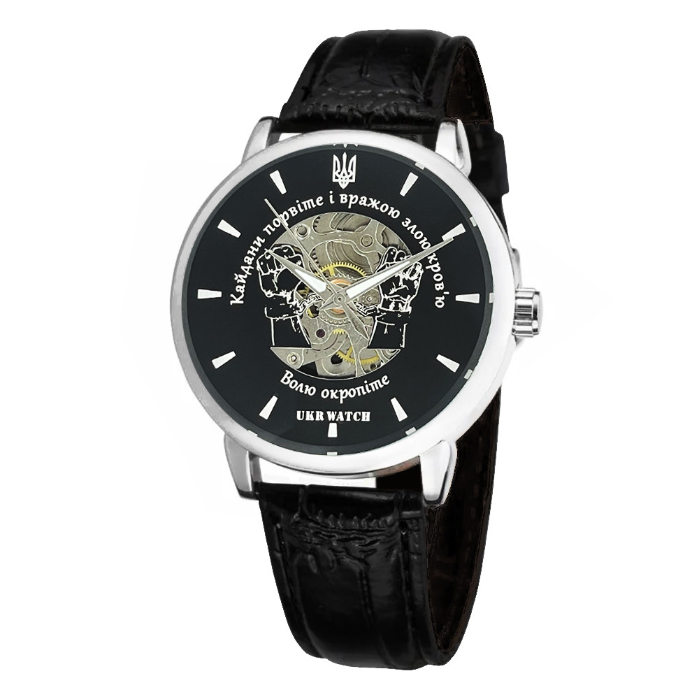 Годинник наручний Ukrwatch Кайдани Порвіте Silver-Black