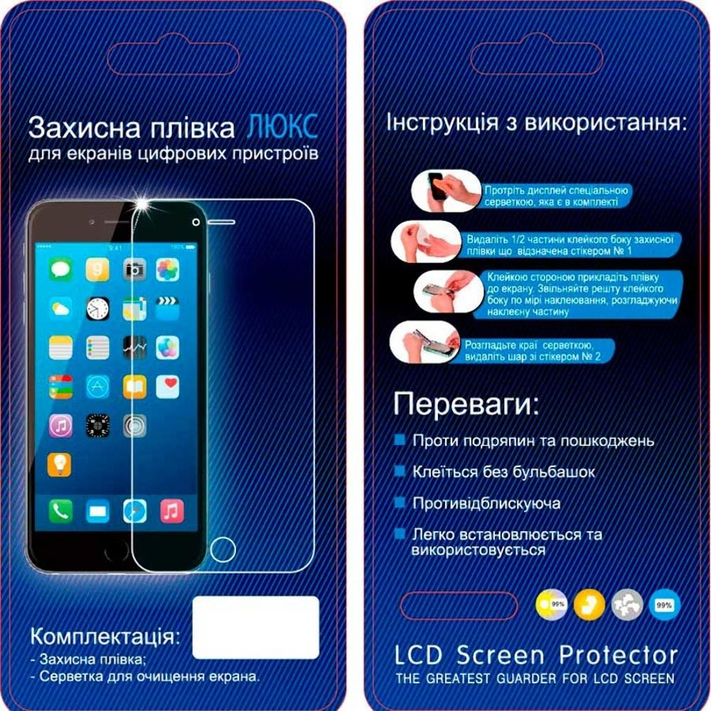 Защитная плёнка на стекло универсальная 17" (369х231мм) Без упаковки