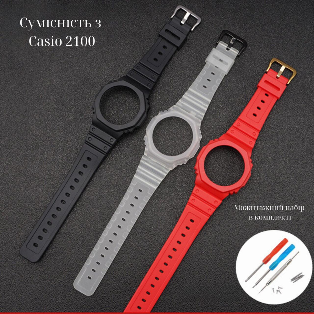 Ремінець + безель (рант) для Casio G-Shock GA-2100 Transl SI